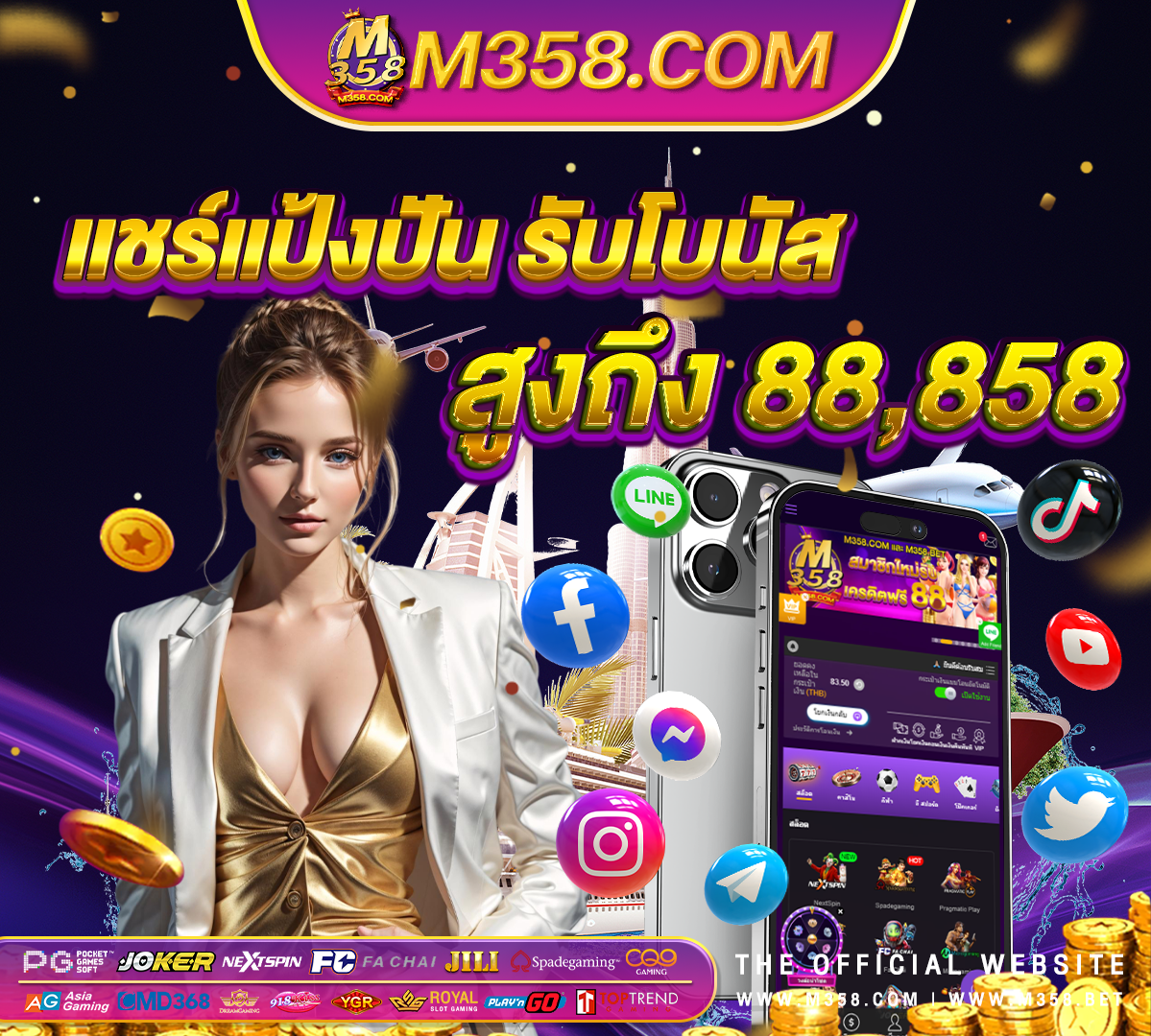 เครดิต ฟรี ยืนยัน เบอร์ 2024